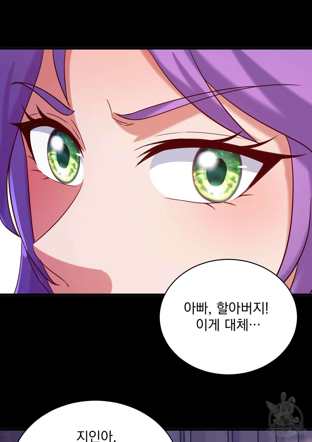 무적환생 97화 17