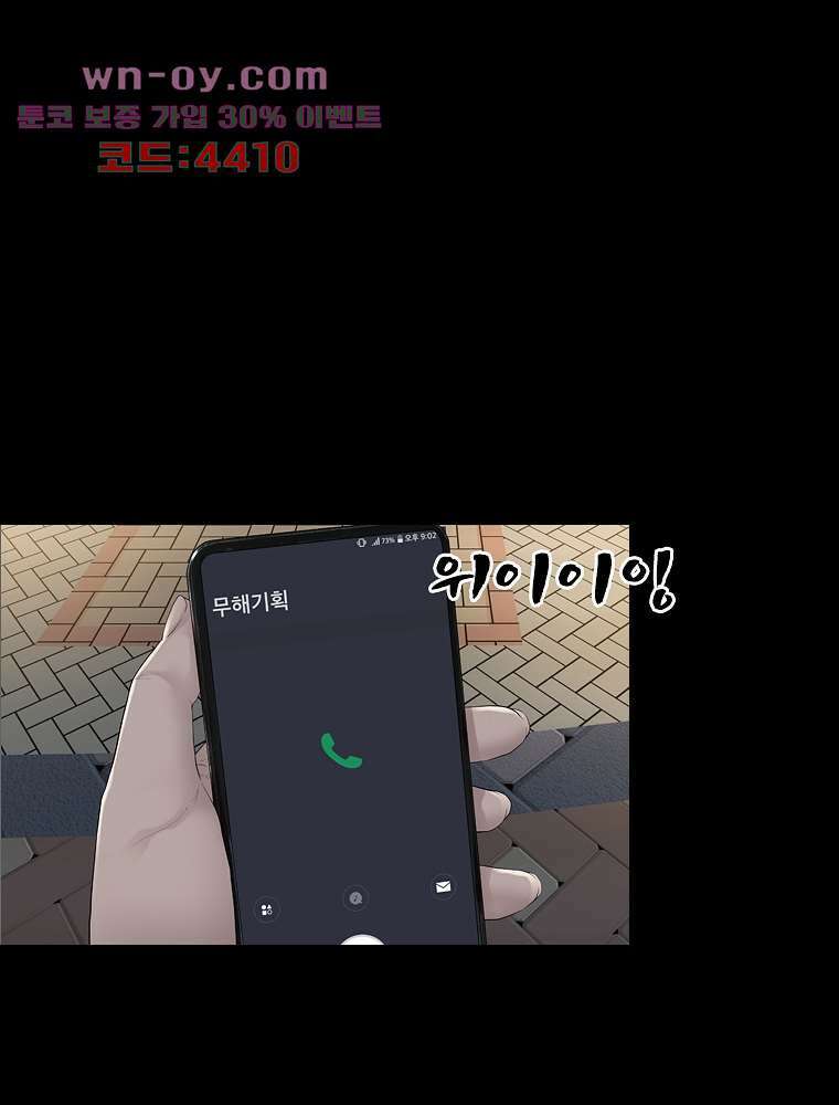 악연 20화 1