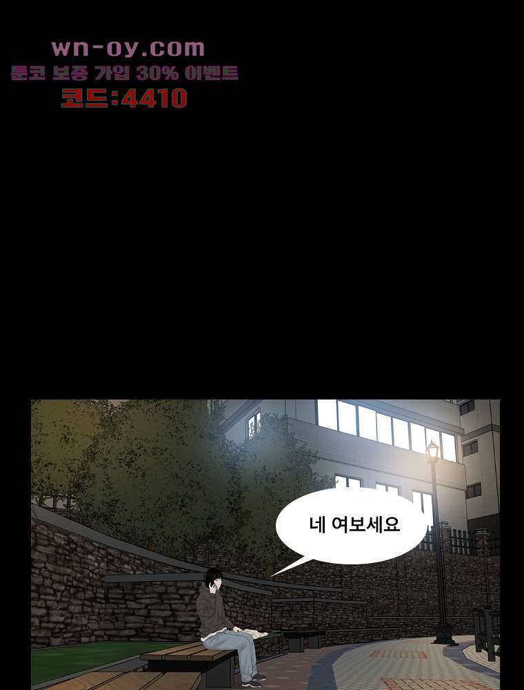 악연 20화 2