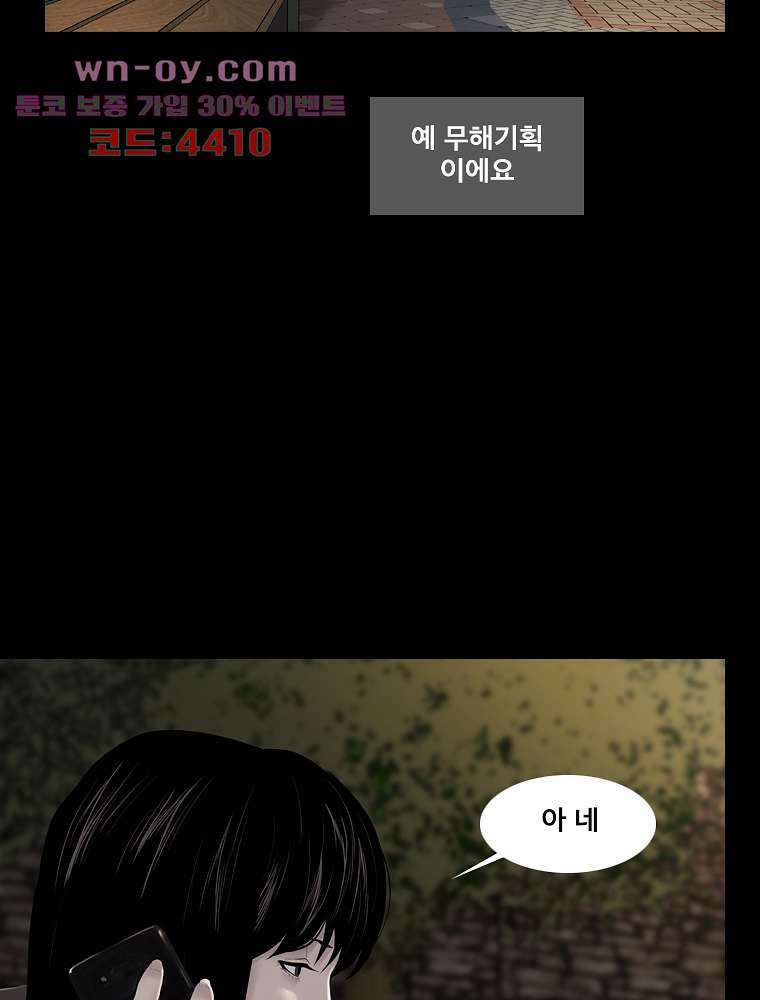 악연 20화 3