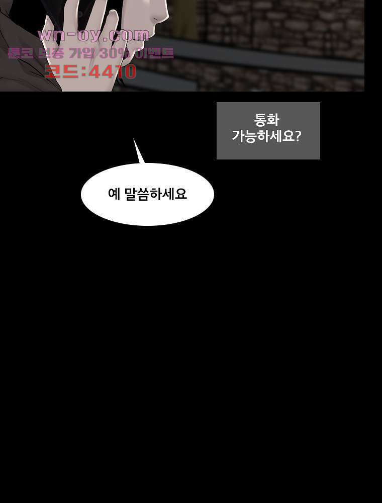 악연 20화 4