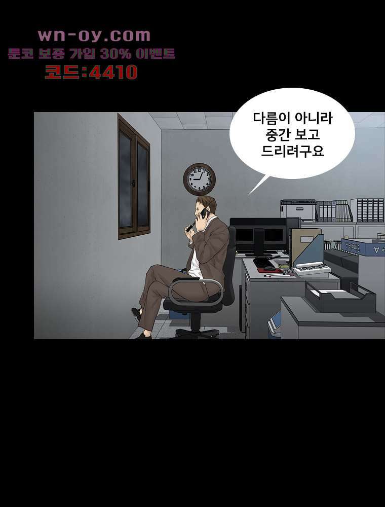 악연 20화 5