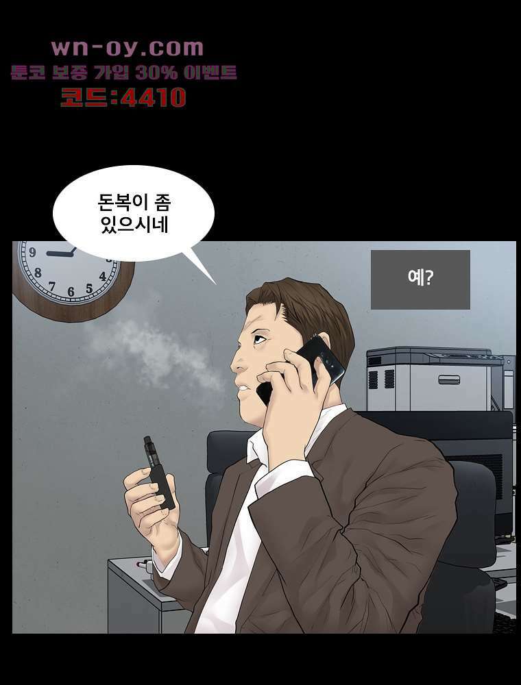악연 20화 6