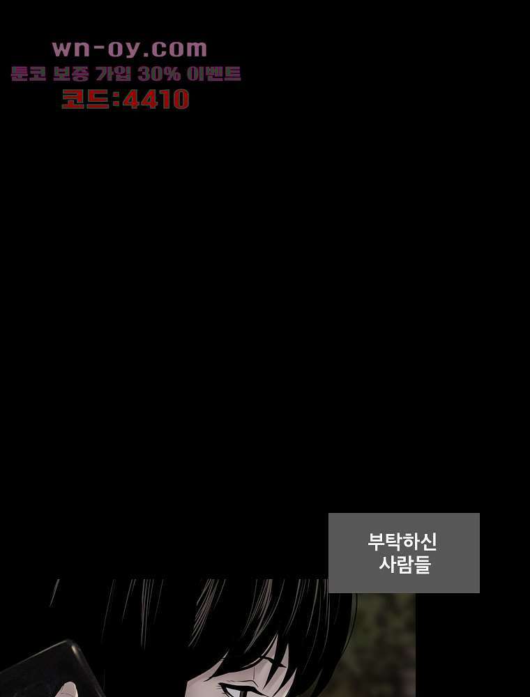악연 20화 7