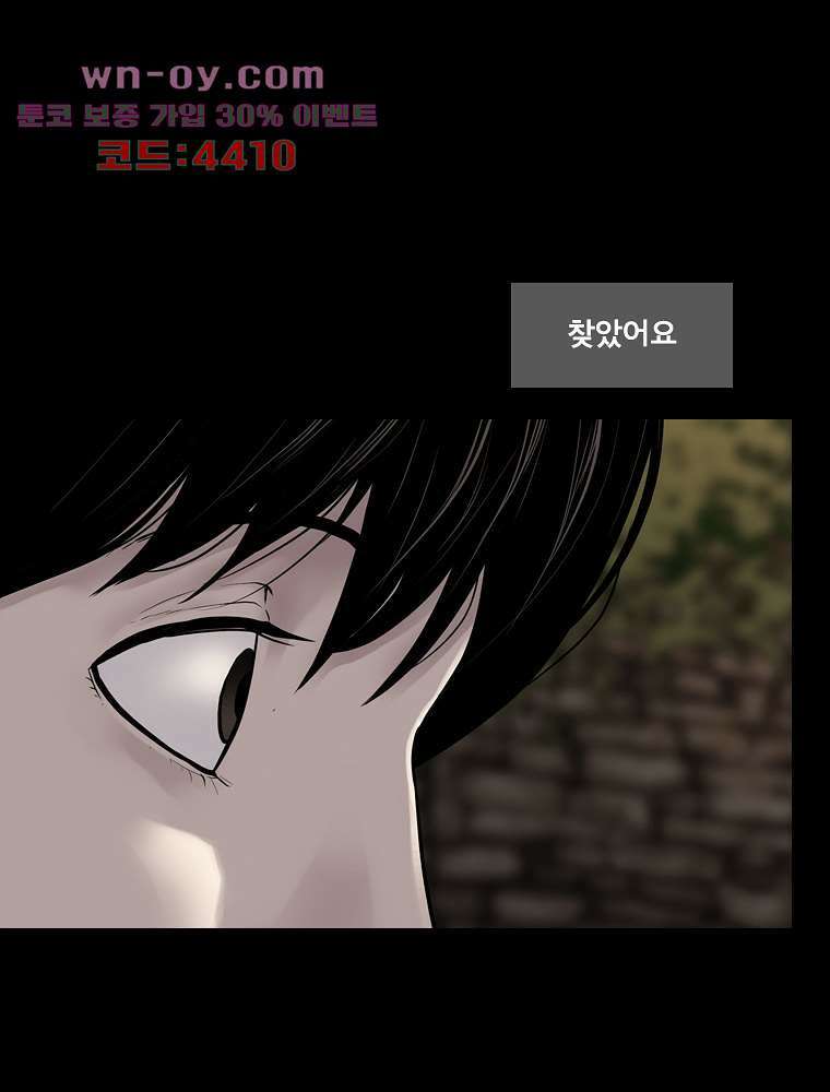 악연 20화 9
