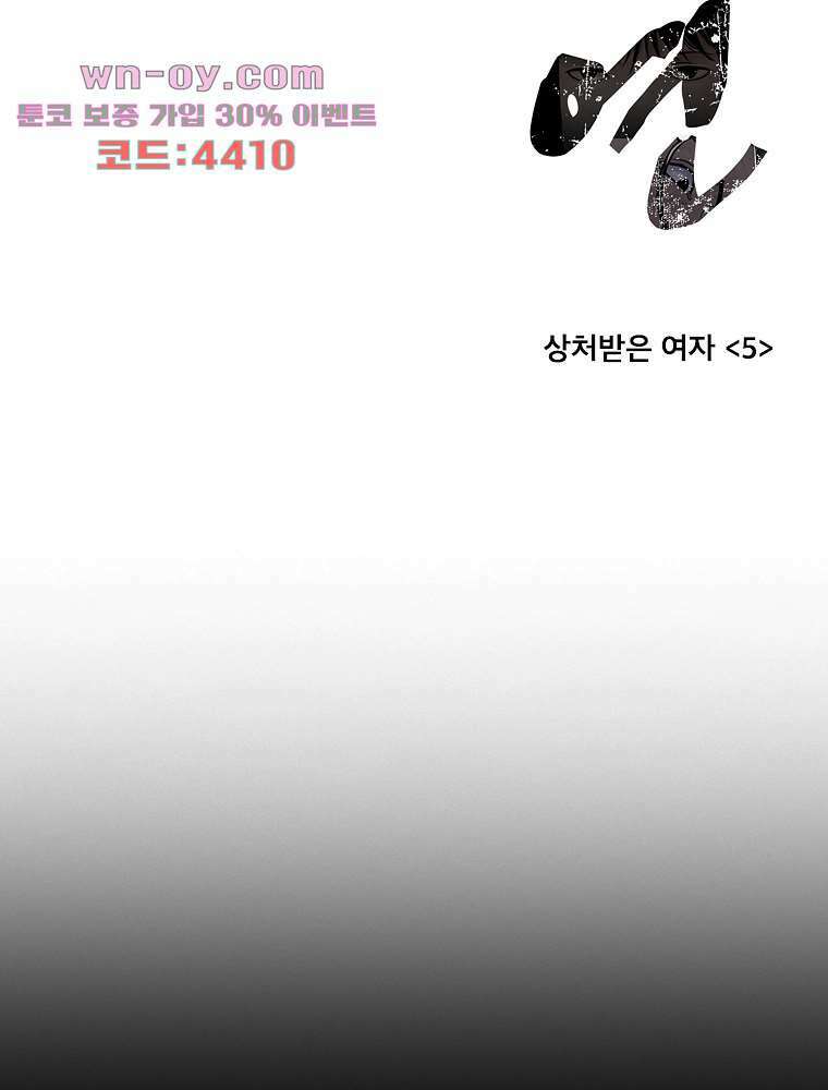 악연 20화 12