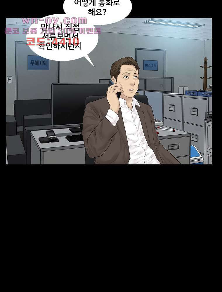 악연 20화 19