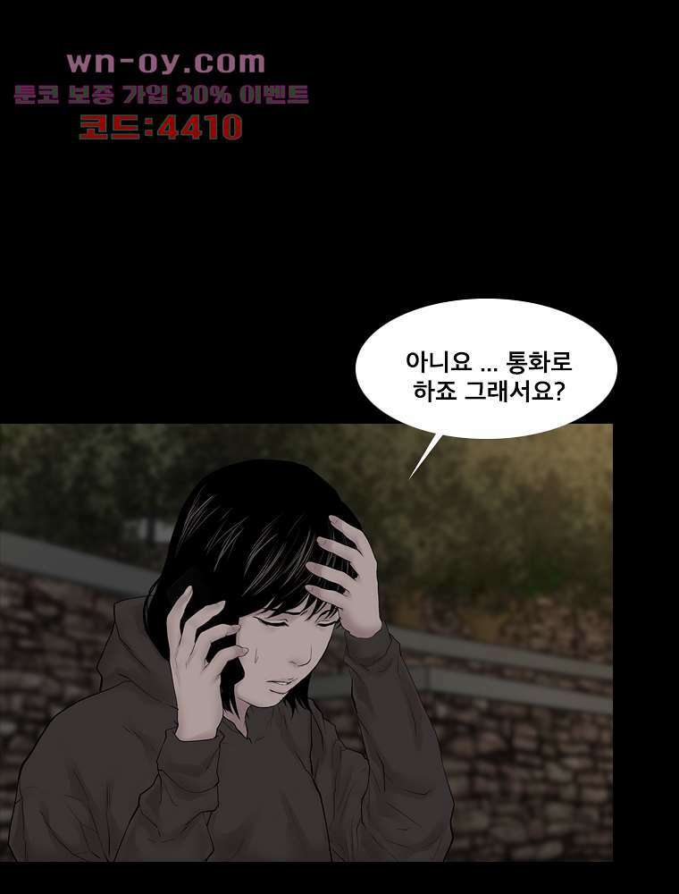 악연 20화 20