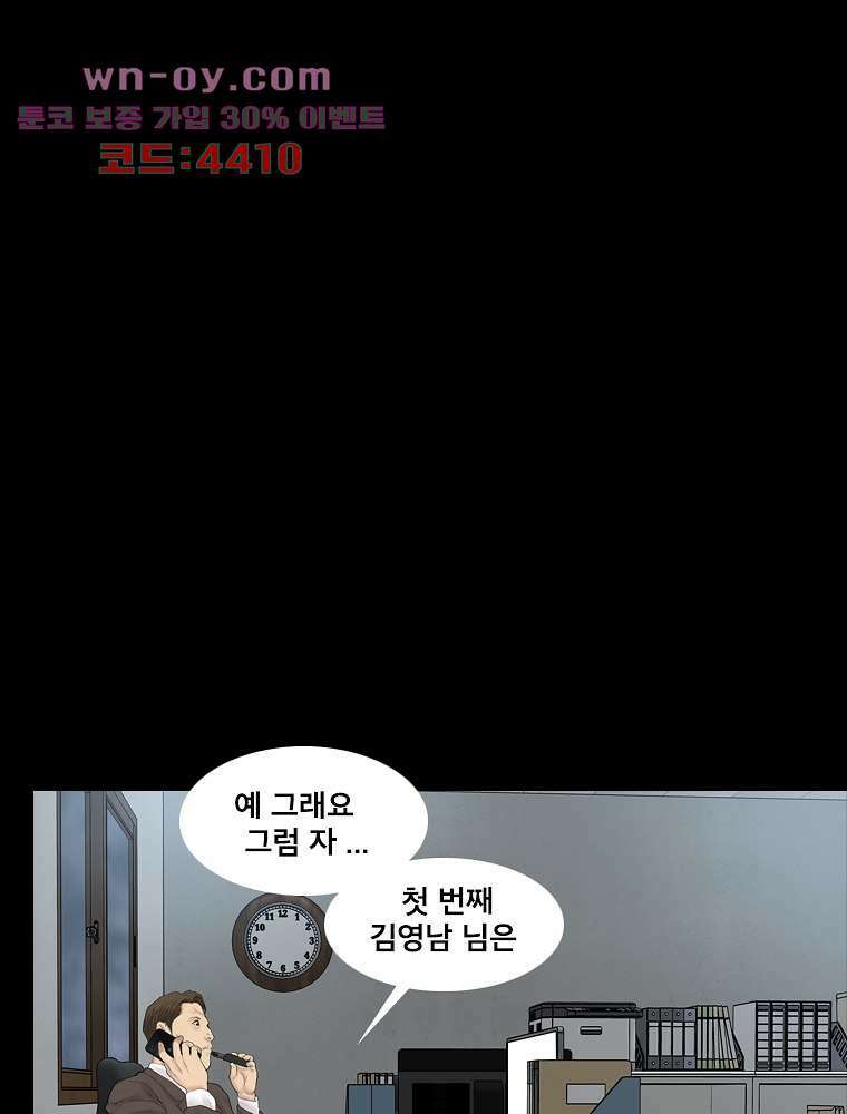 악연 20화 21