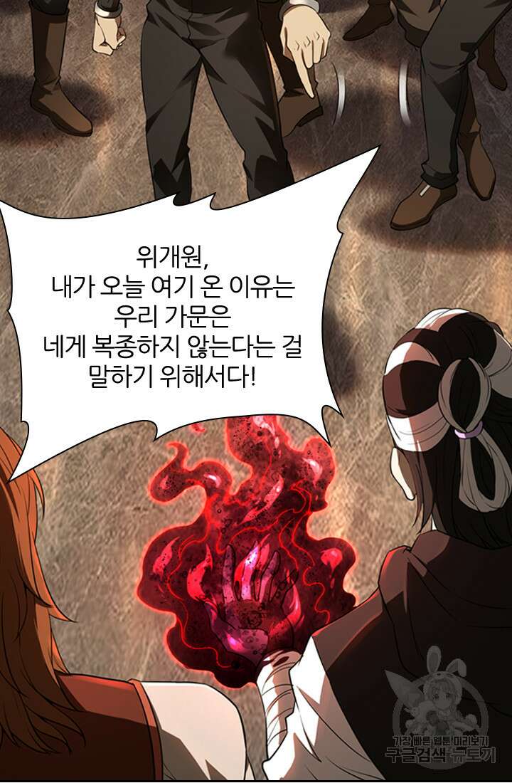 인생 역전 82화 2