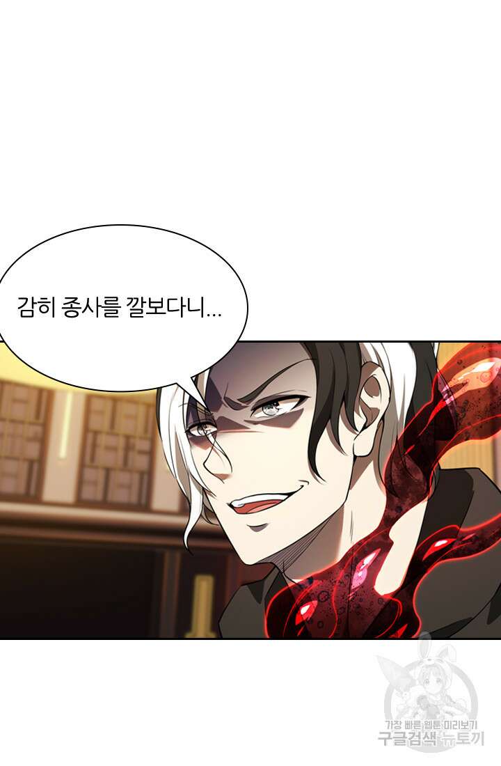 인생 역전 82화 3