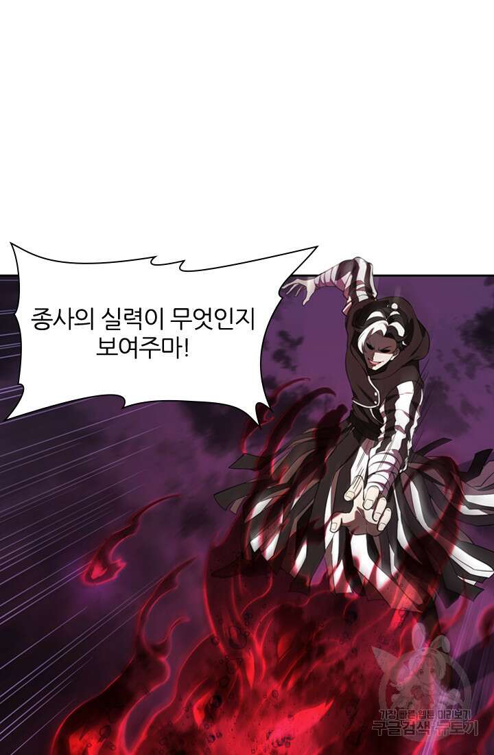 인생 역전 82화 4