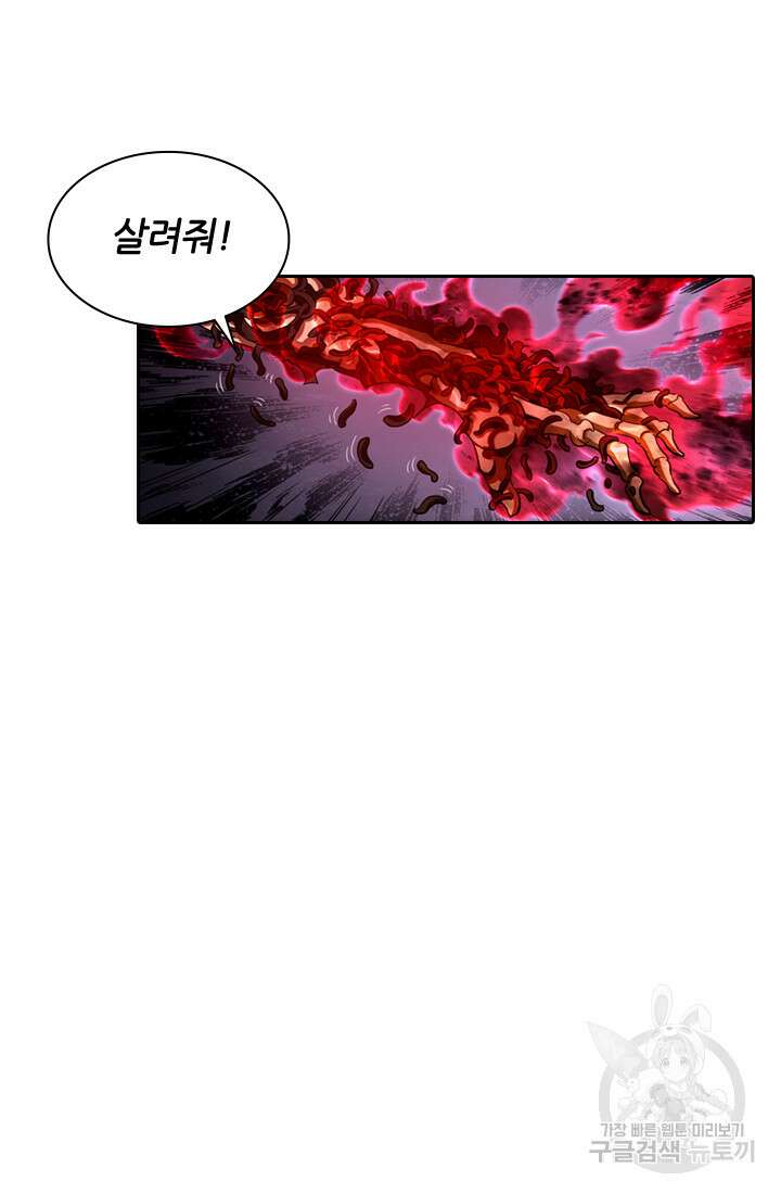 인생 역전 82화 9
