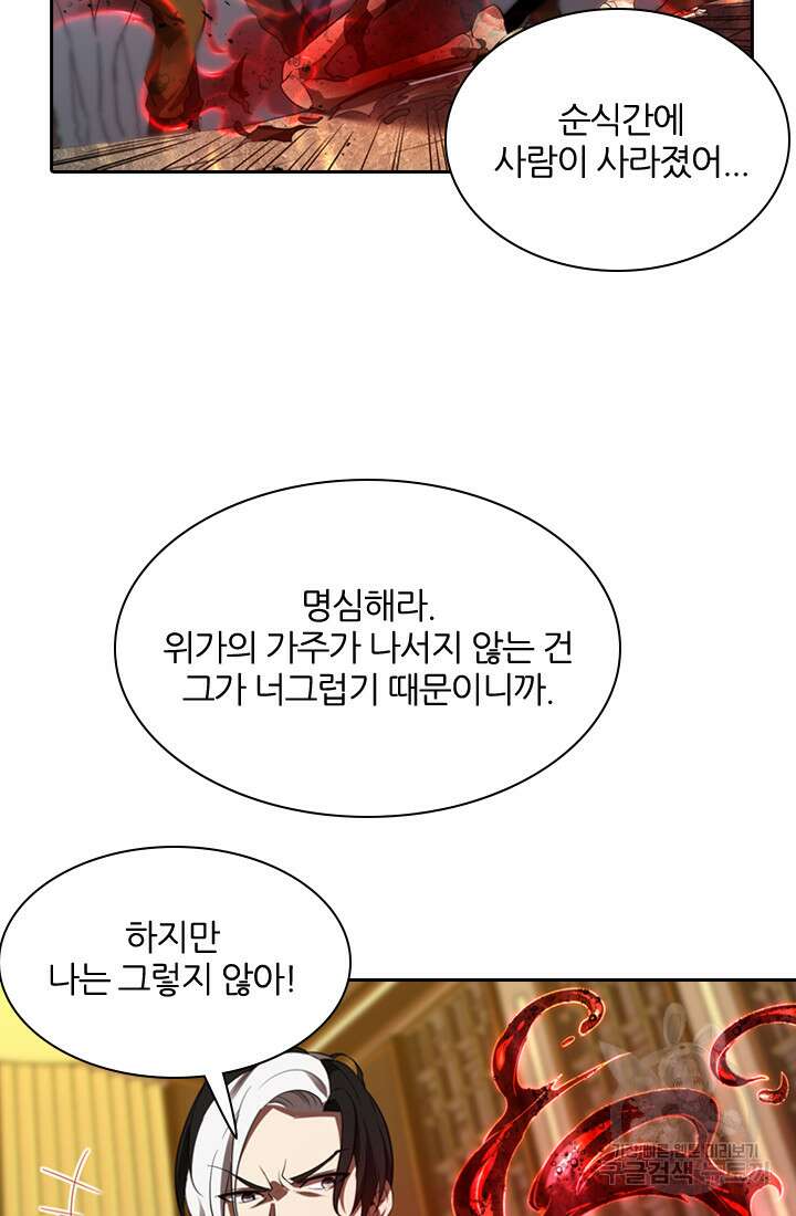 인생 역전 82화 12