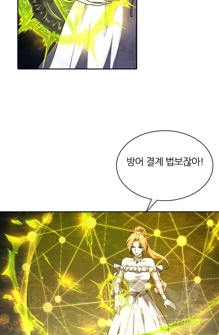 인생 역전 90화 2