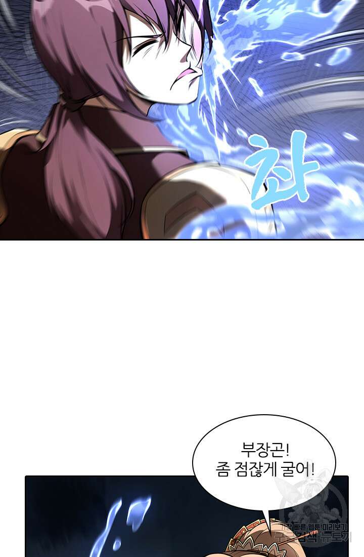 인생 역전 90화 8