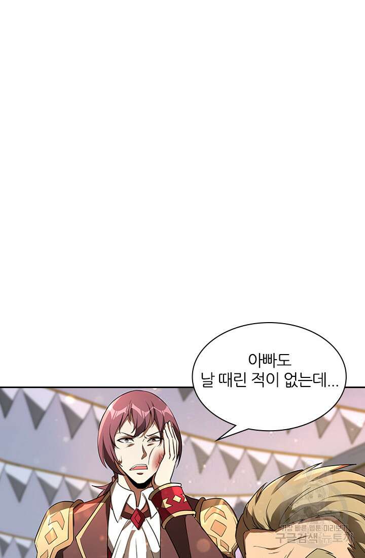 인생 역전 90화 10