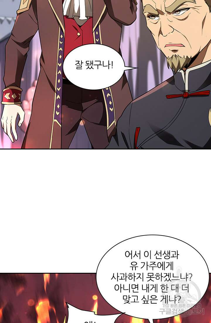 인생 역전 90화 11