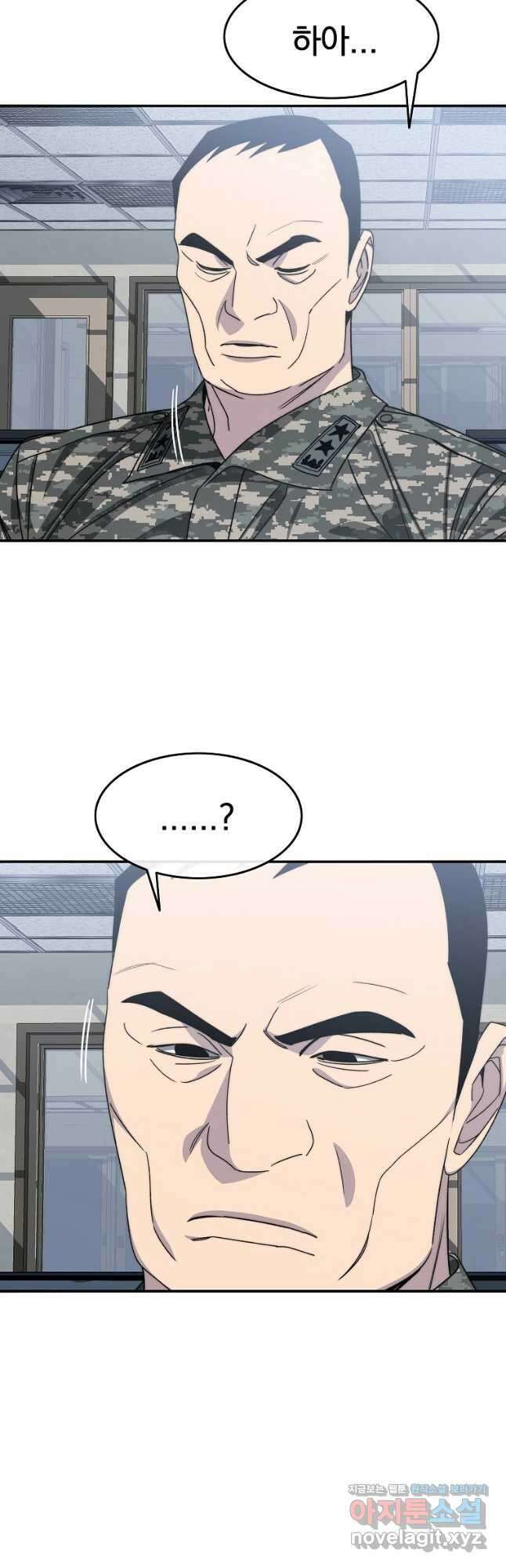 존재 56화 4