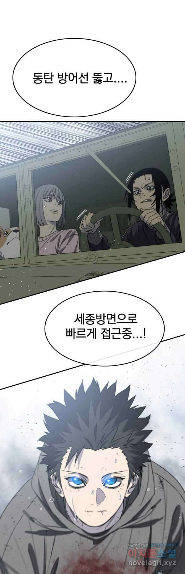존재 56화 8