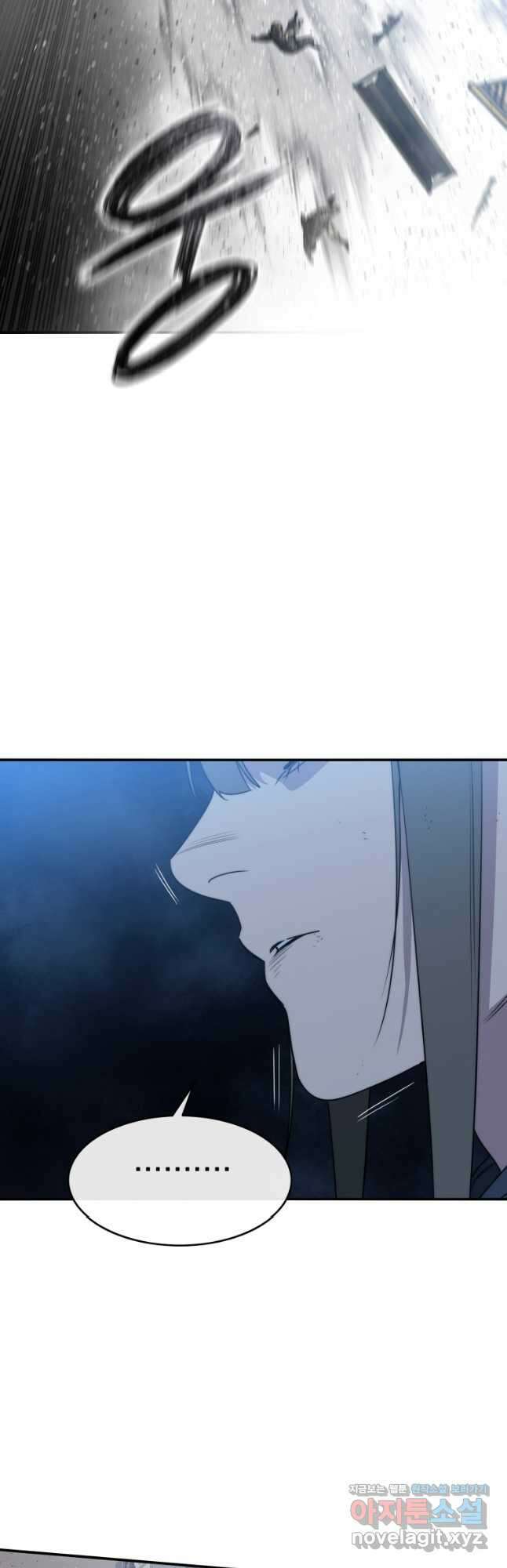 존재 56화 16