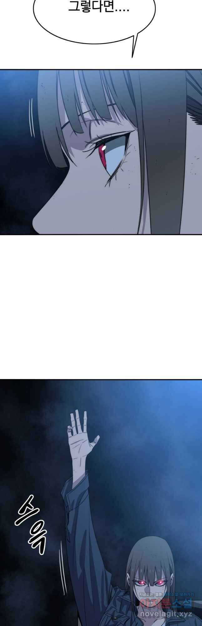 존재 56화 19