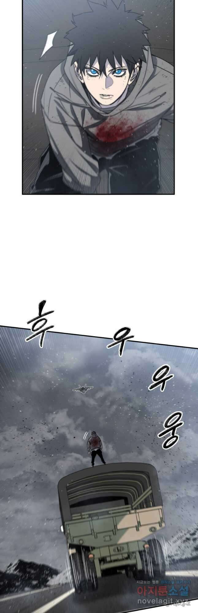 존재 56화 21