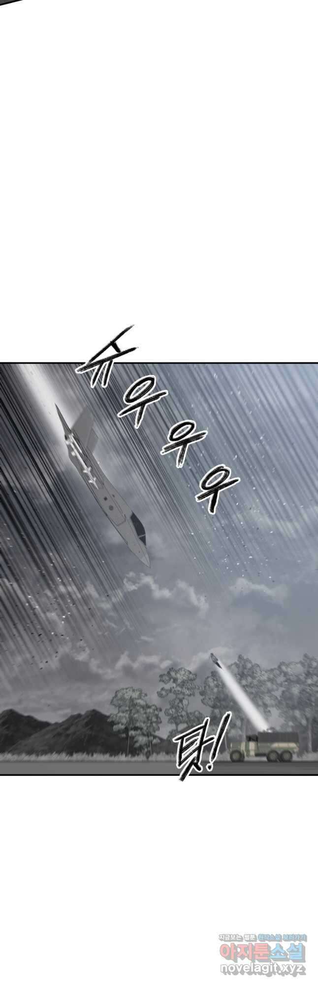 존재 56화 25