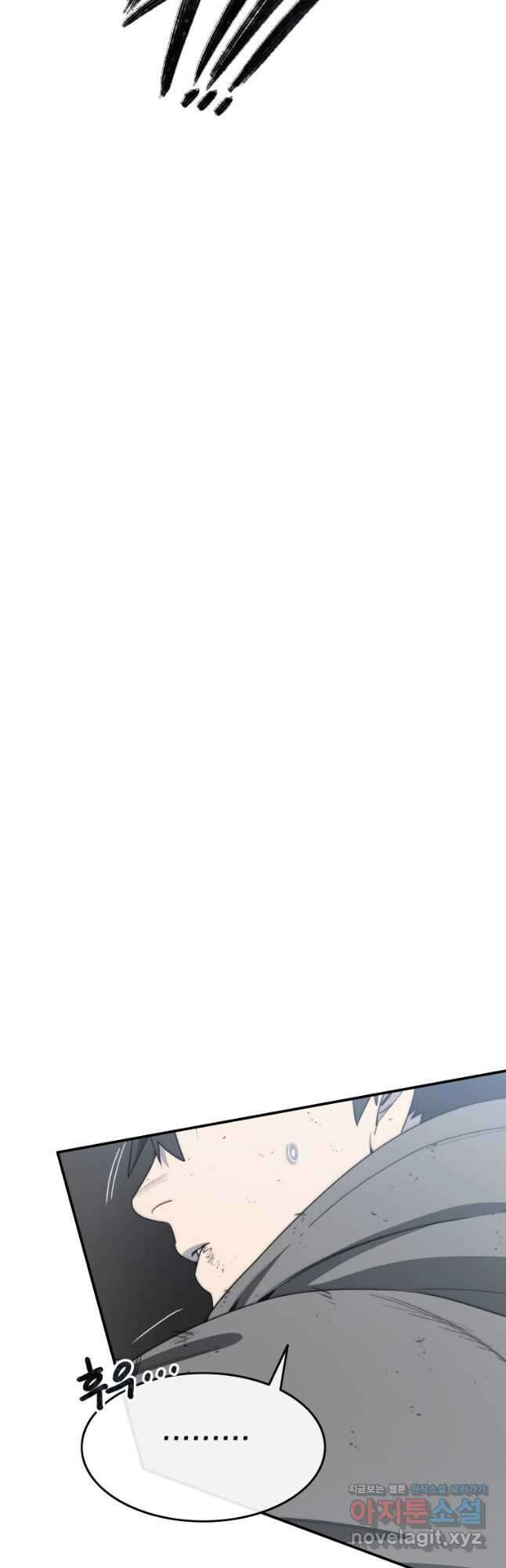 존재 56화 31