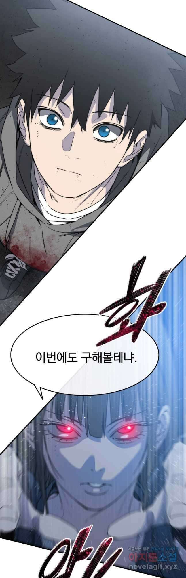 존재 56화 36