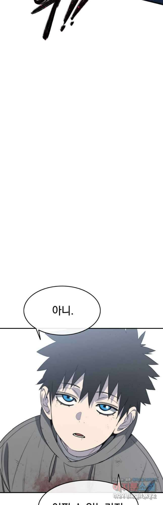 존재 56화 37