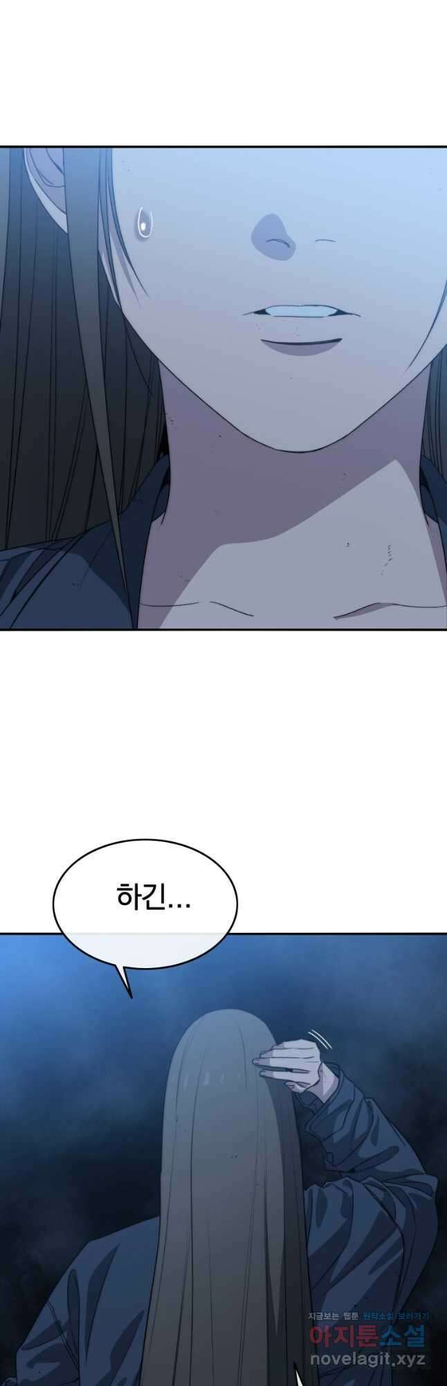 존재 56화 40