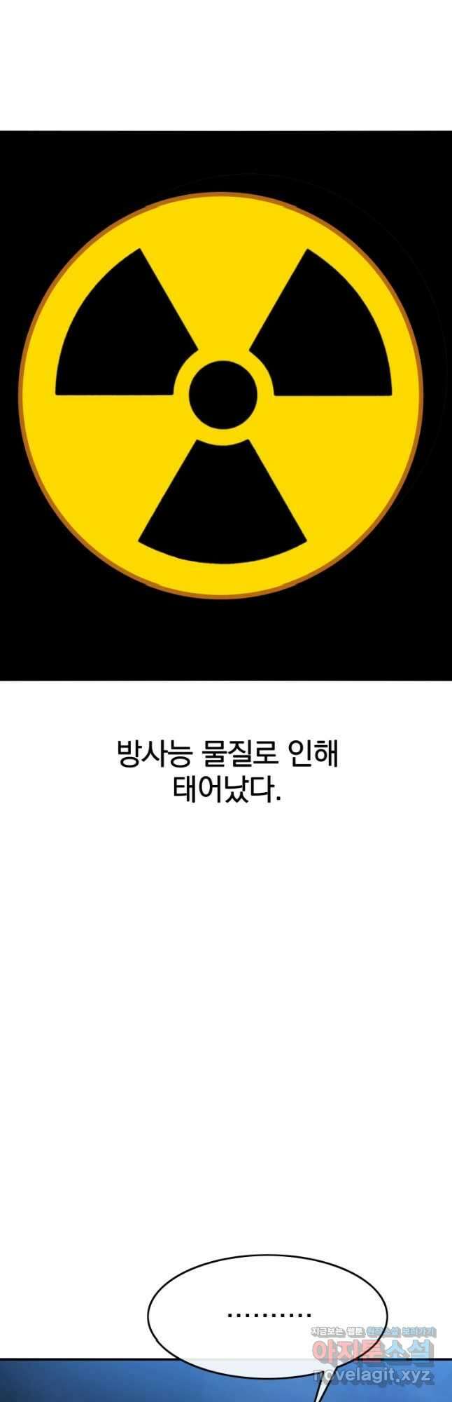 존재 56화 48
