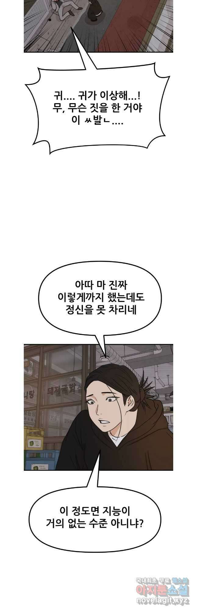가드패스 100화 2
