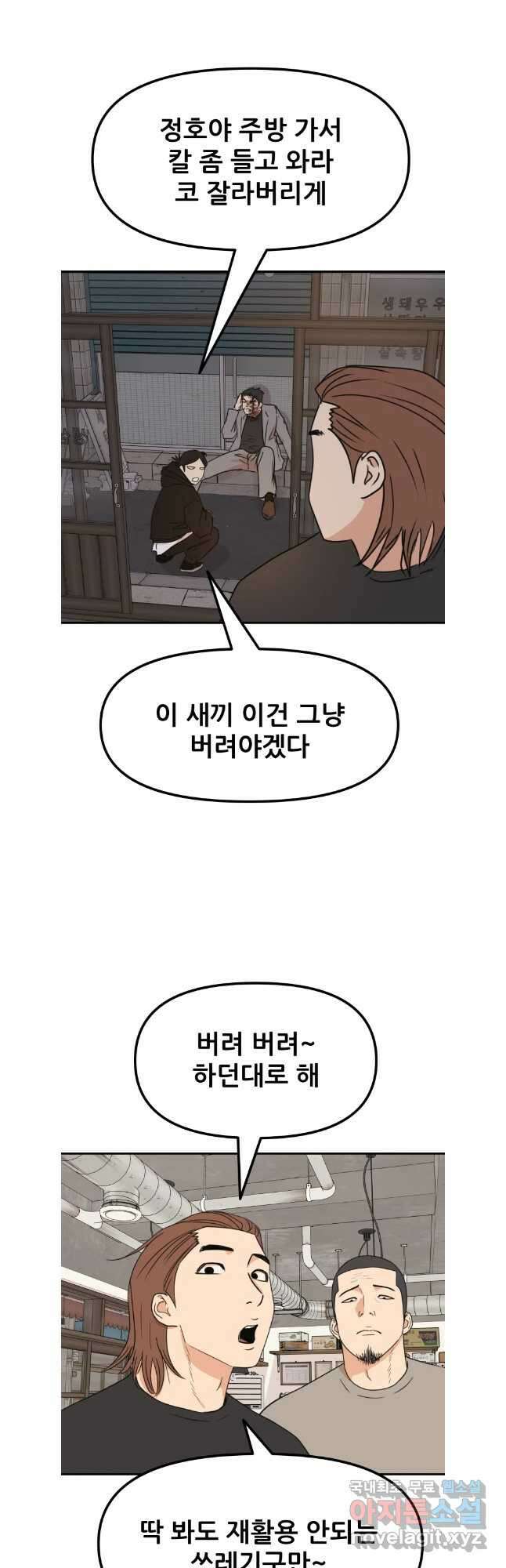 가드패스 100화 3