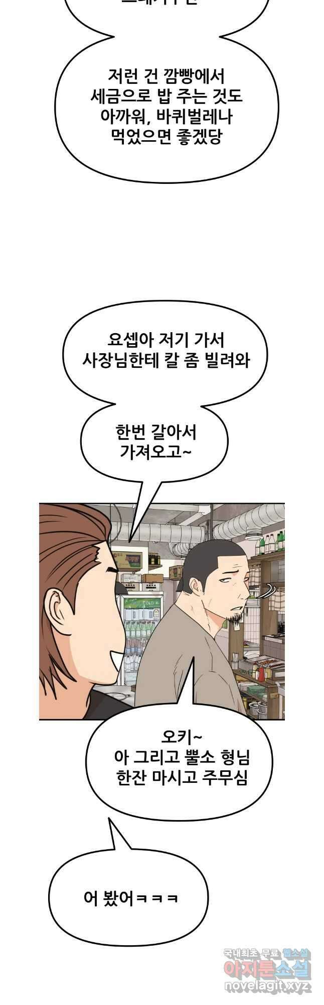 가드패스 100화 4