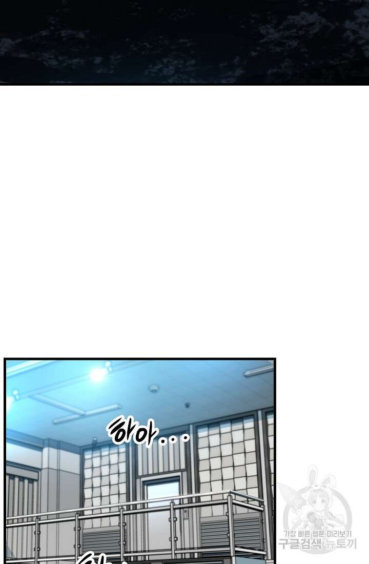 언데드킹 397화 3