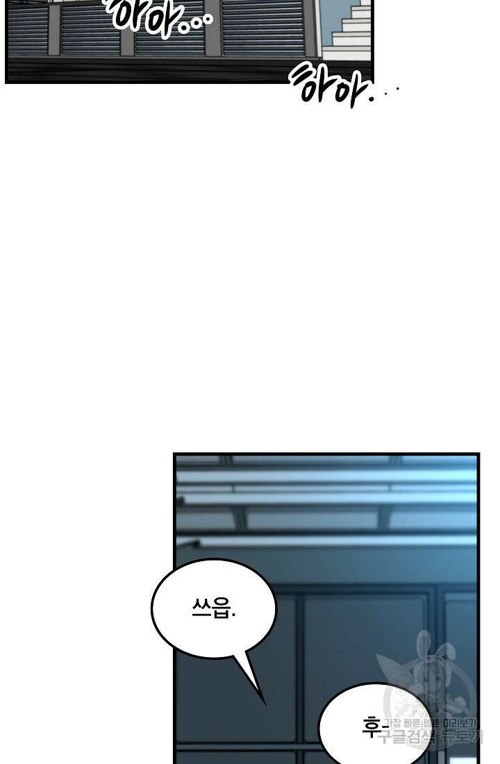 언데드킹 397화 4