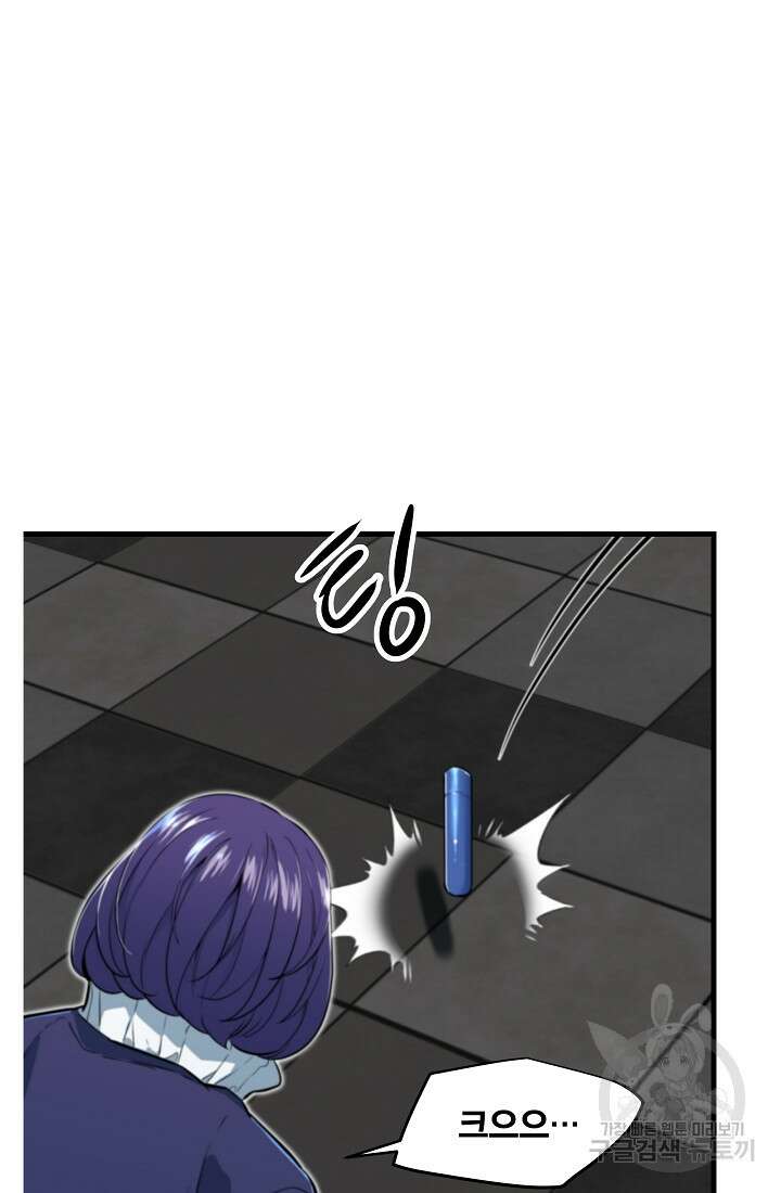 언데드킹 397화 8