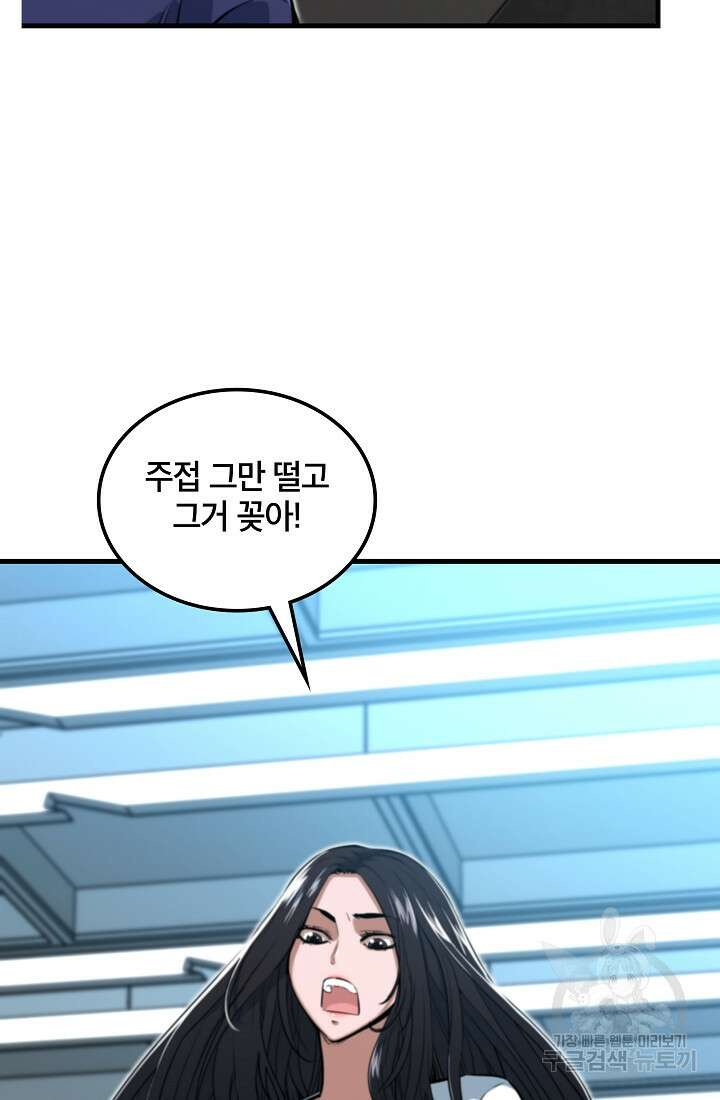 언데드킹 397화 9