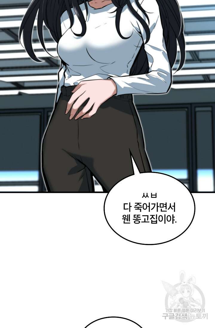 언데드킹 397화 10