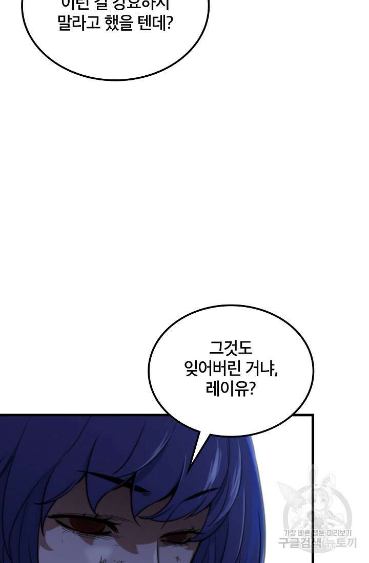 언데드킹 397화 12