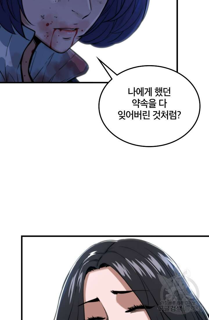 언데드킹 397화 13
