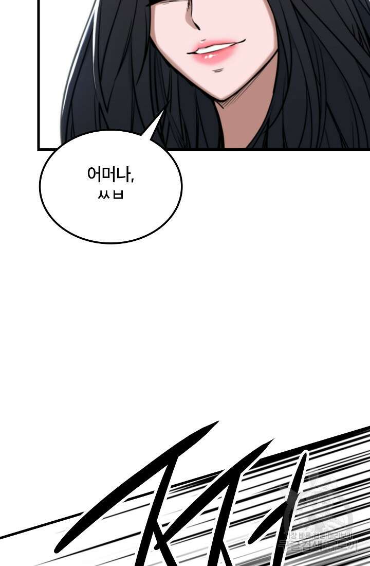 언데드킹 397화 14
