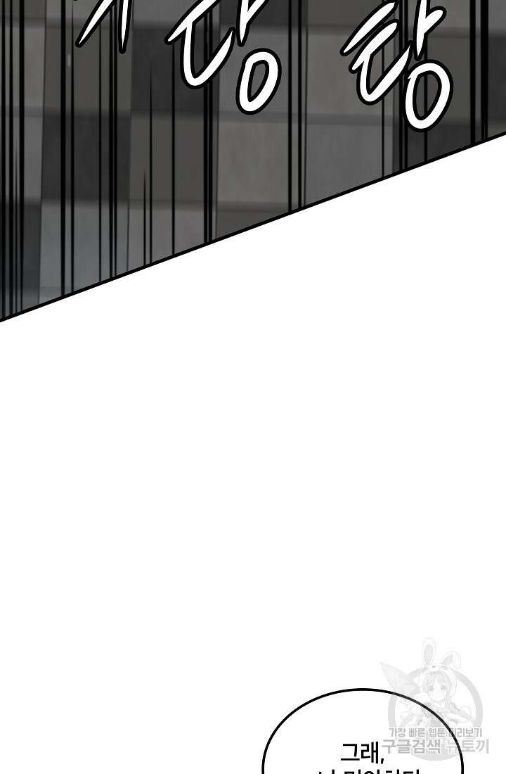언데드킹 397화 19