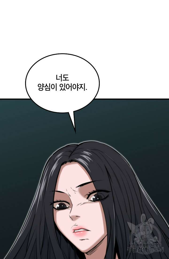 언데드킹 397화 21