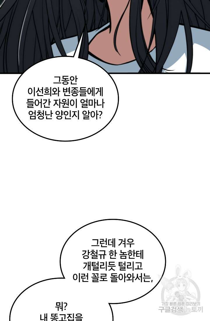언데드킹 397화 22