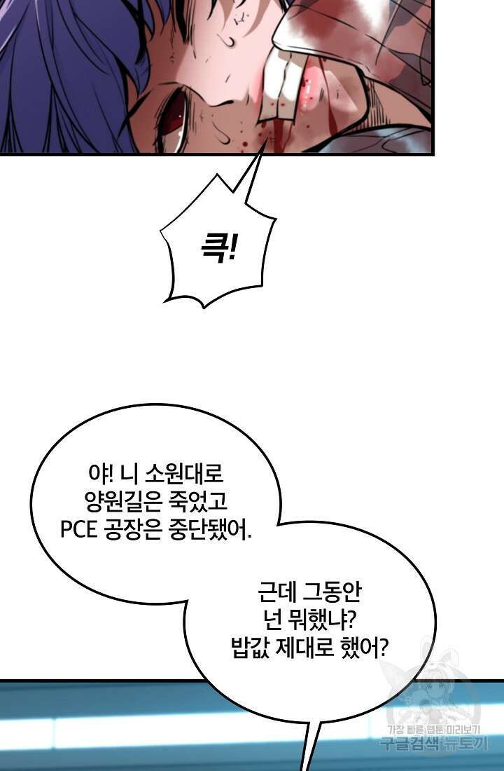 언데드킹 397화 25