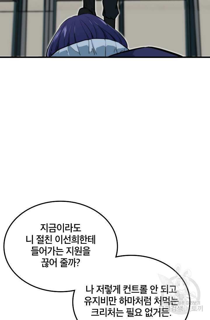 언데드킹 397화 27