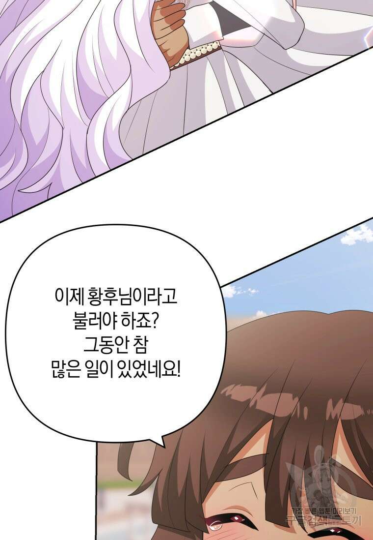 머메이드 공녀님 46화 7